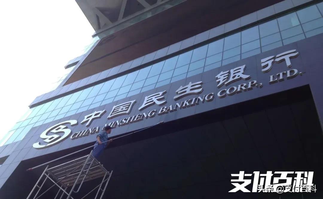 民生银行董事长薪酬,民生银行投行行长