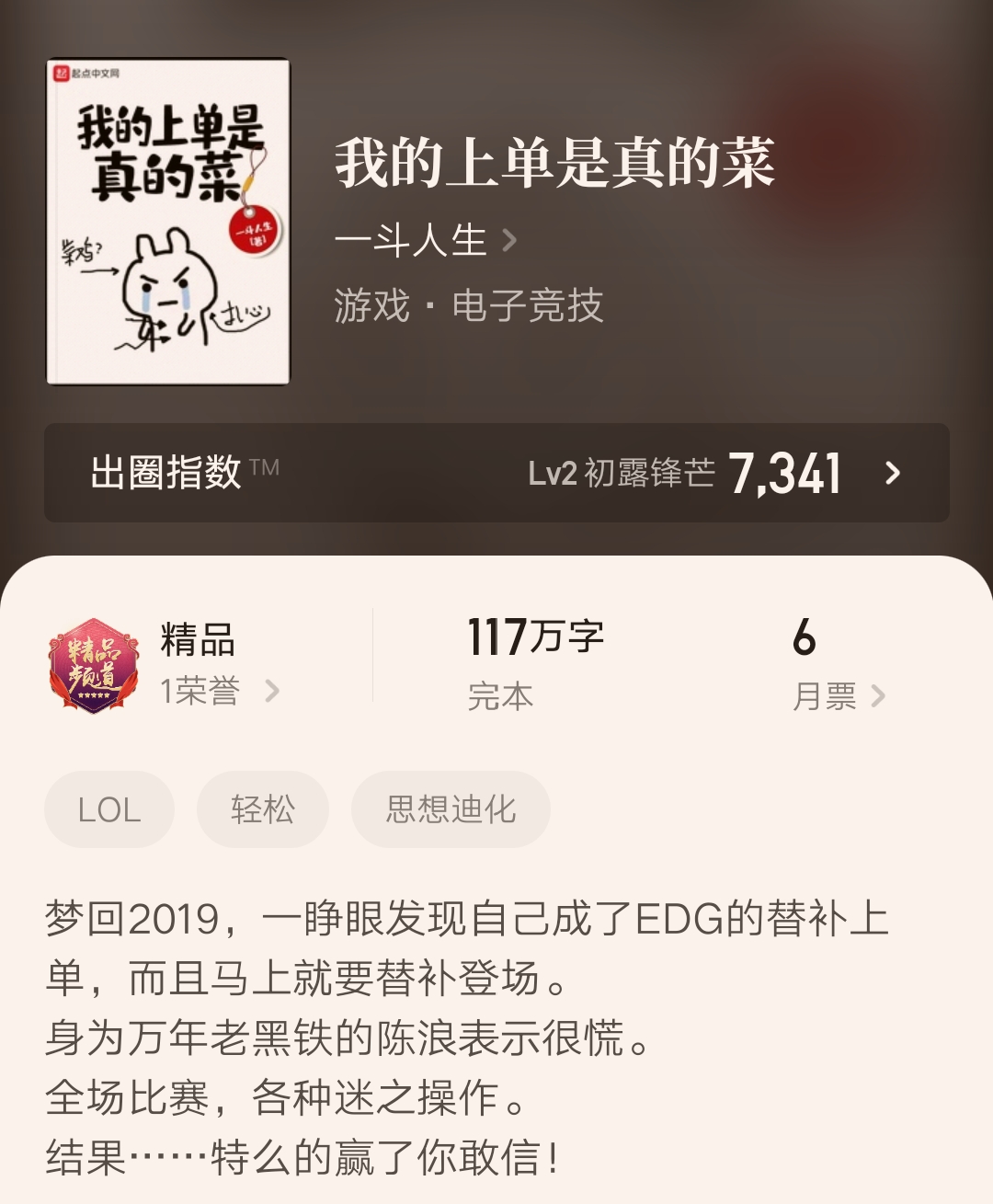 几本刚刚完结颇为独特的精品小说,七本最新完结的精品小说推荐