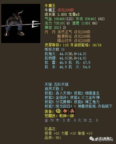 大话西游2畜牧升级最快的方法,大话西游2龙族新区升级最快方法