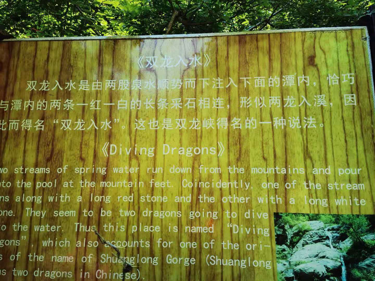 打卡北京双龙峡风景区,十里溪流百潭瀑布,北方小九寨名不虚传