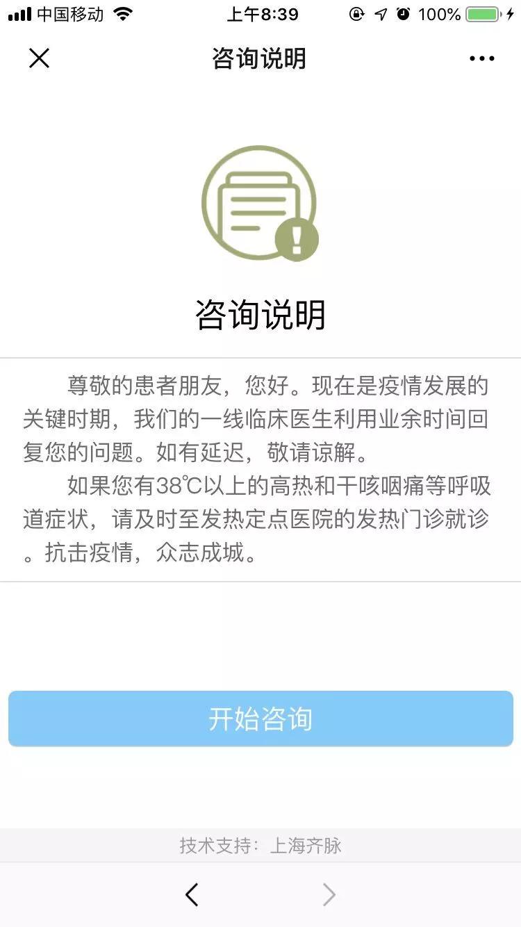 鍚屼粊鍖婚櫌绾夸笂闂瘖,鍚屼粊鍖婚櫌鍙戠儹闂ㄨ瘖灏辫瘖娴佺▼