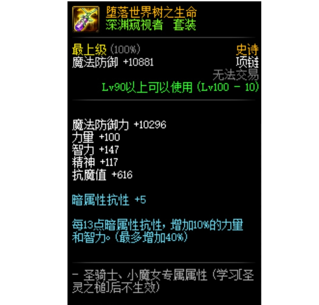 DNF“幽魂瞎”被嘲讽,暗强比光强还高,不走寻常路可取吗?