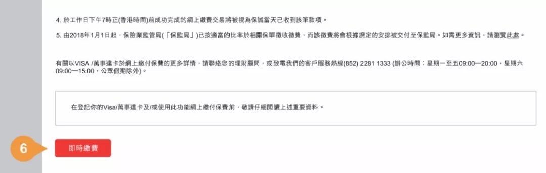 英国签证保险必须提供么,英国保诚保险网上缴费