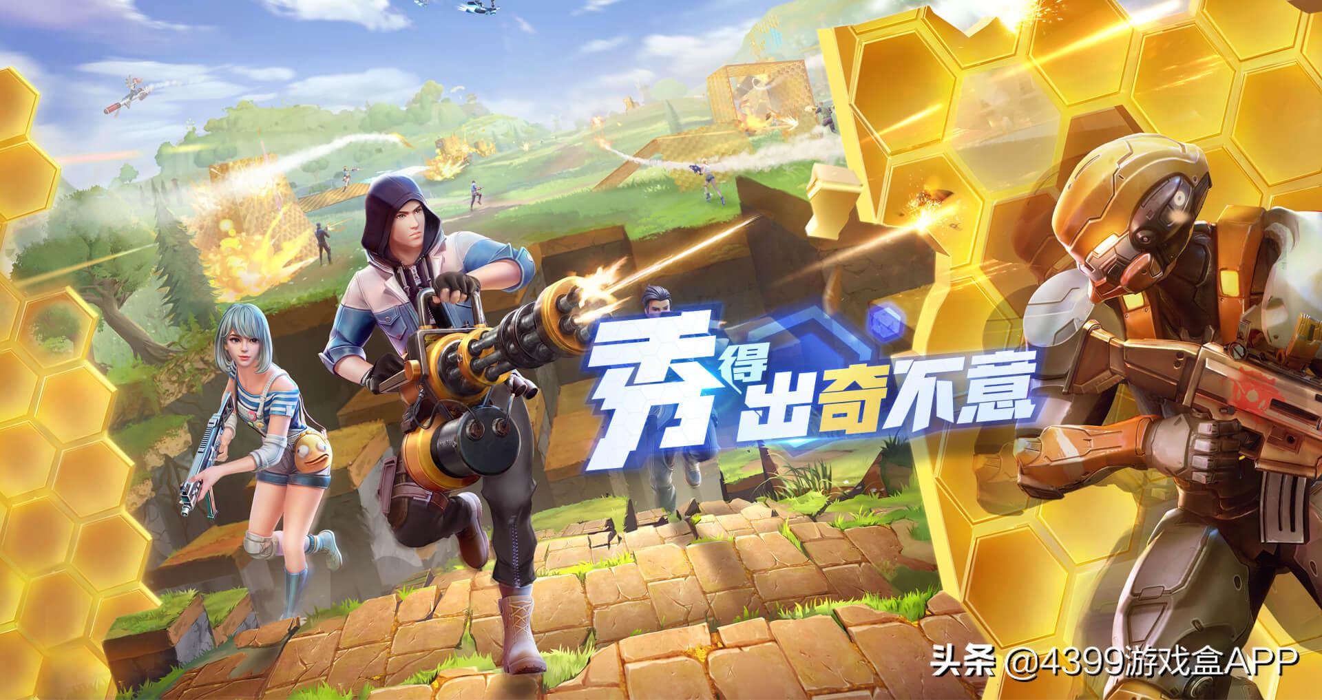 4399游戏盒下载的堡垒前线,游戏盒有什么好玩的游戏