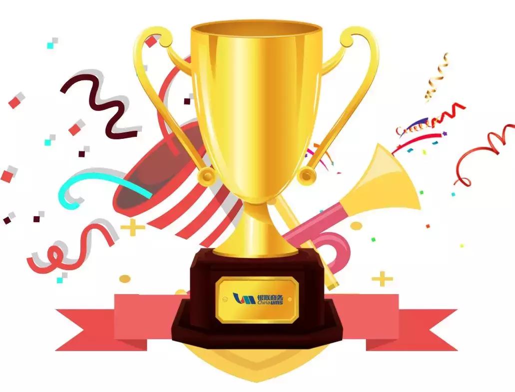 银联颁奖,银联商务荣获2020年新科技50强