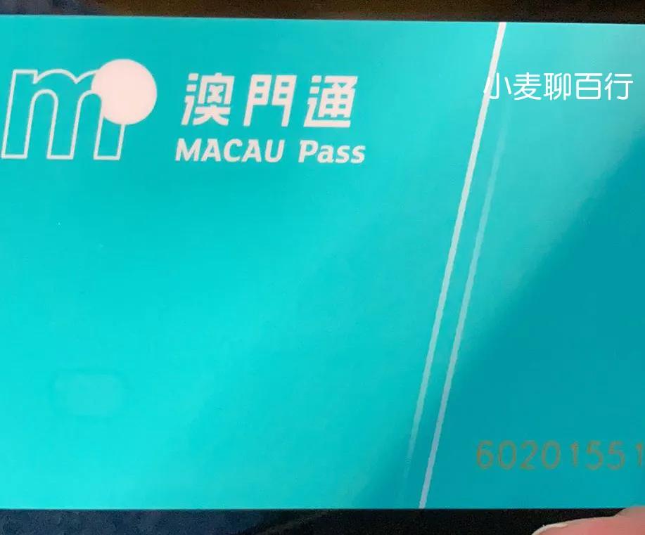 内地人怎样去澳门工作以及费用多少、手续办理流程