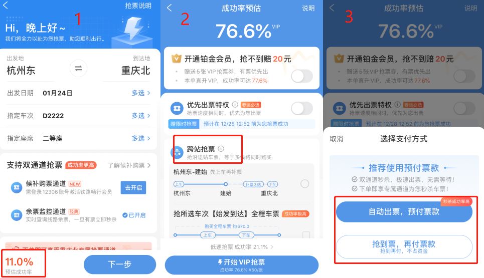 难过！能不能放下抢票套路，我只想买好好回家过年