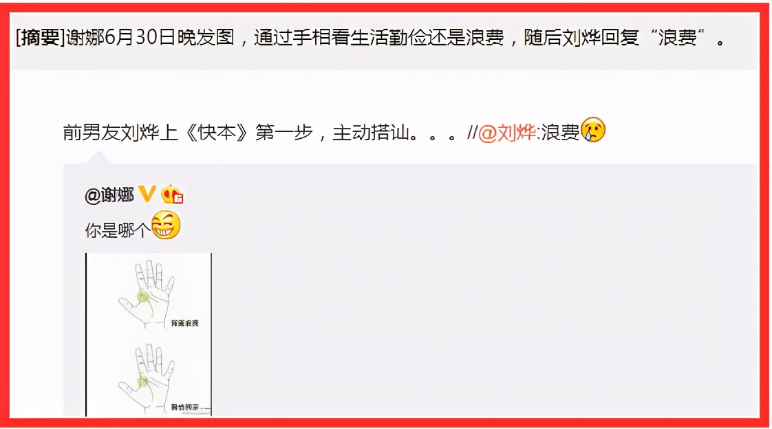 “东北痞帅男孩”刘烨的酸爽情史