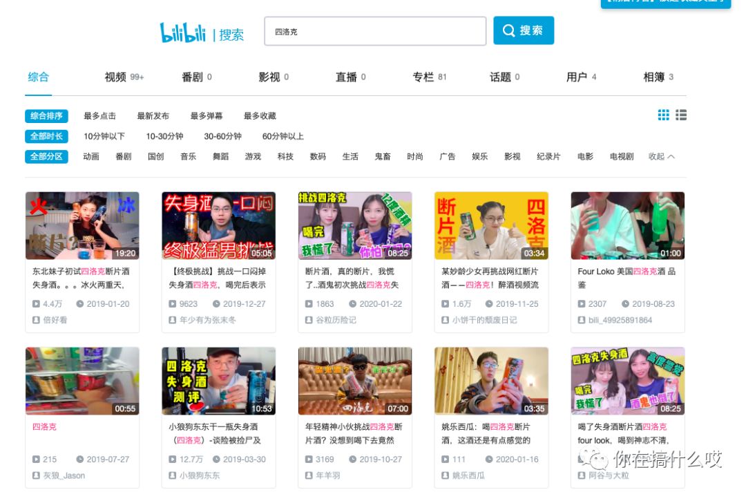 四洛克fourlock酒多少度,fourloko四洛克鸡尾酒