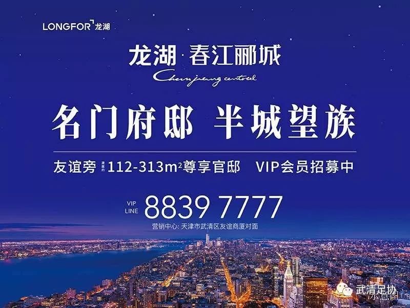 龙湖杯足球赛直播,龙湖足球比赛视频