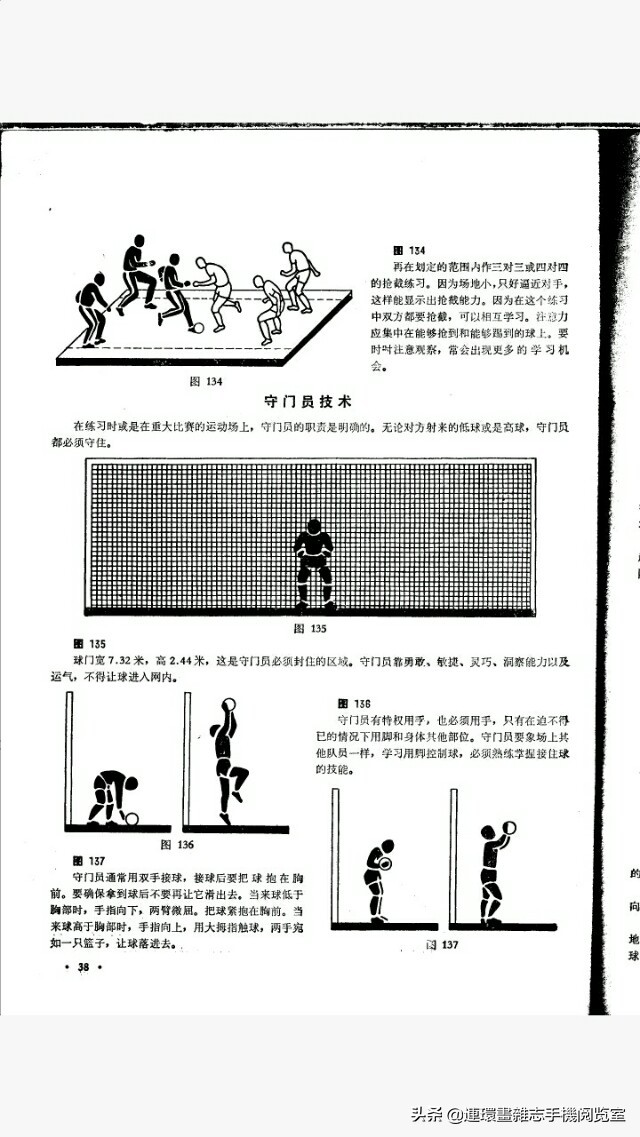所有足球技巧图解,足球精彩入门瞬间