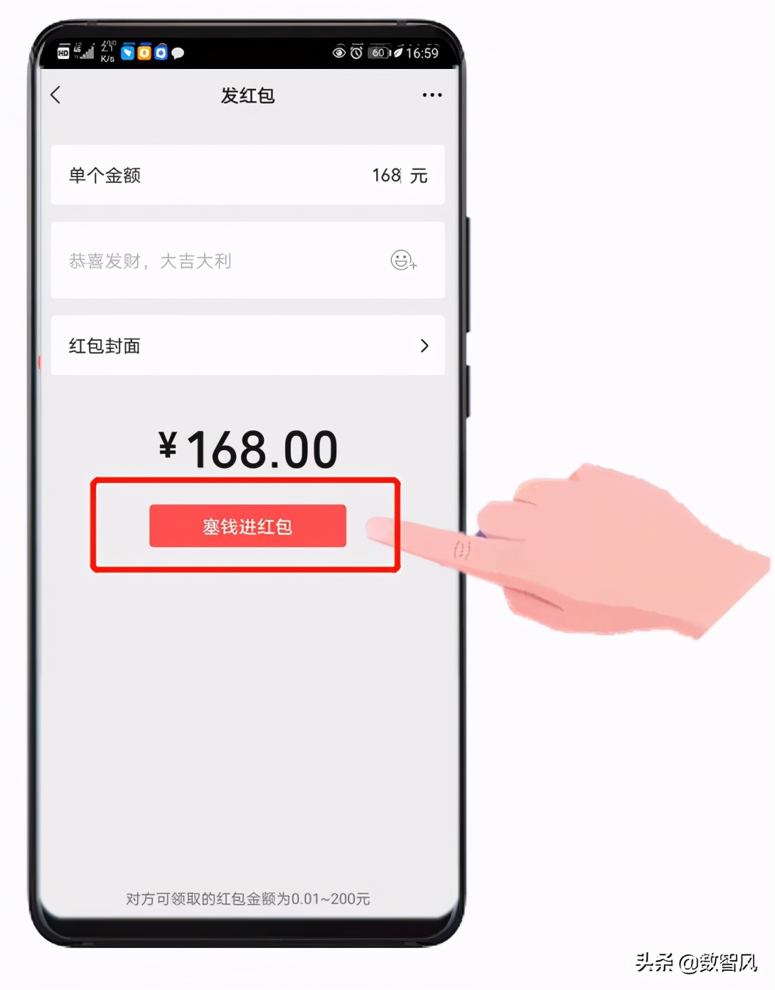 微信发红包的正确方法及视频,怎样微信发红包给对方