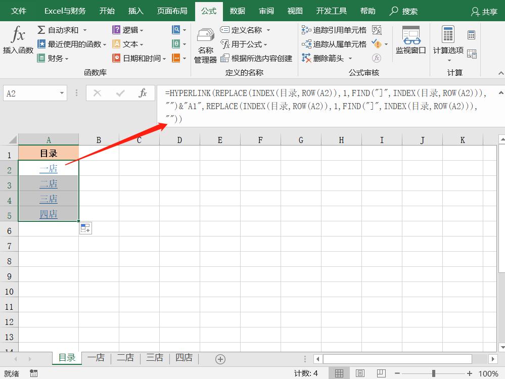 excel如何建立目录链接到相应位置,excel制作目录