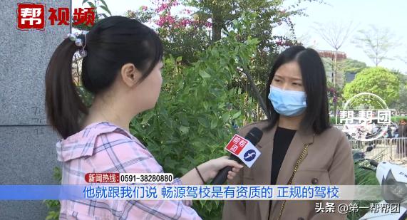 咨询点取名驾校“忽悠”多名学员，执法人员上门，负责人躲进草丛