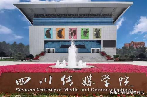 中传南广学院是南京传媒学院吗,除了中传还有哪个学校播音很厉害