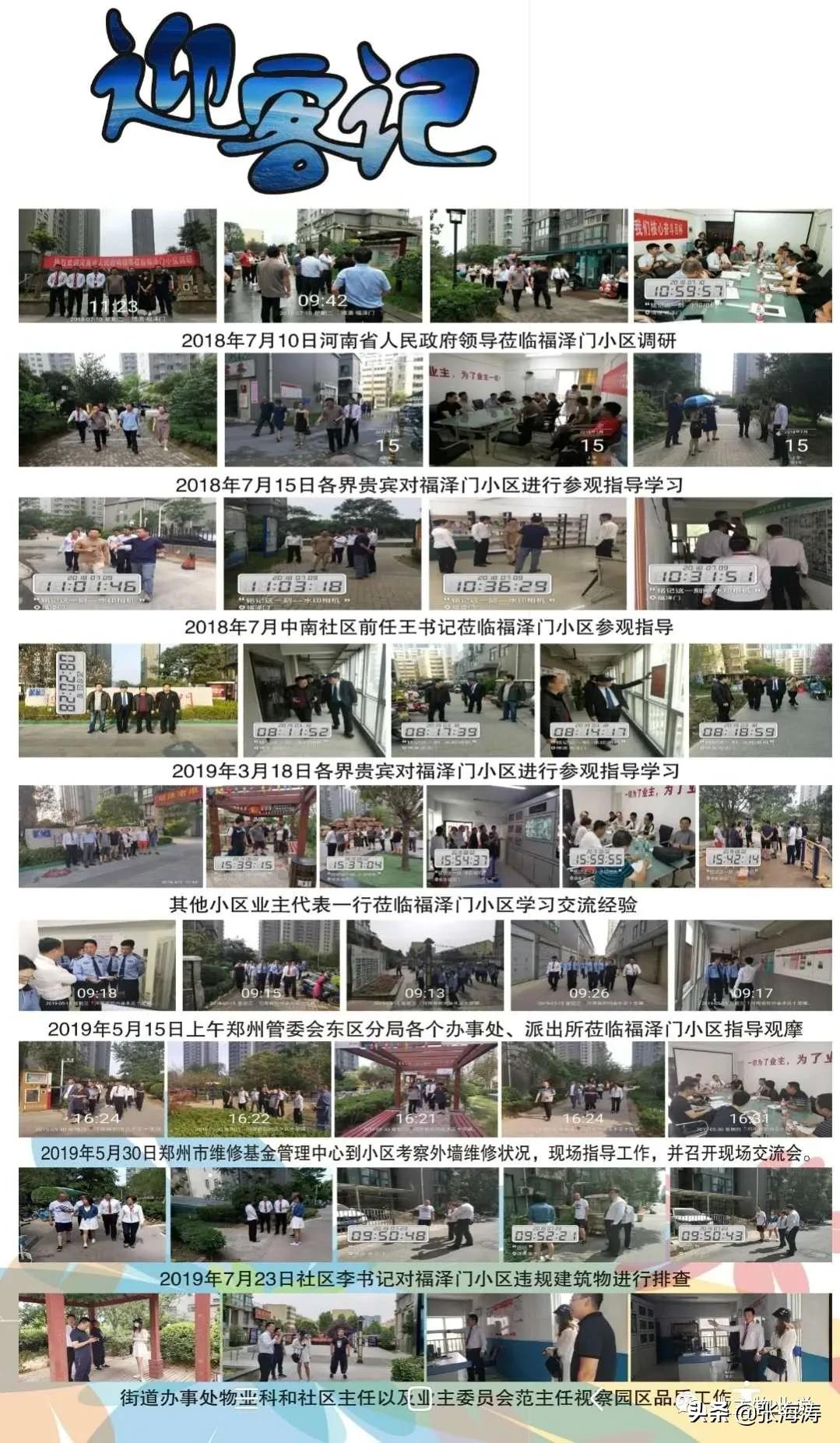 赞!旧貌换新颜,只因小区有了业主大会