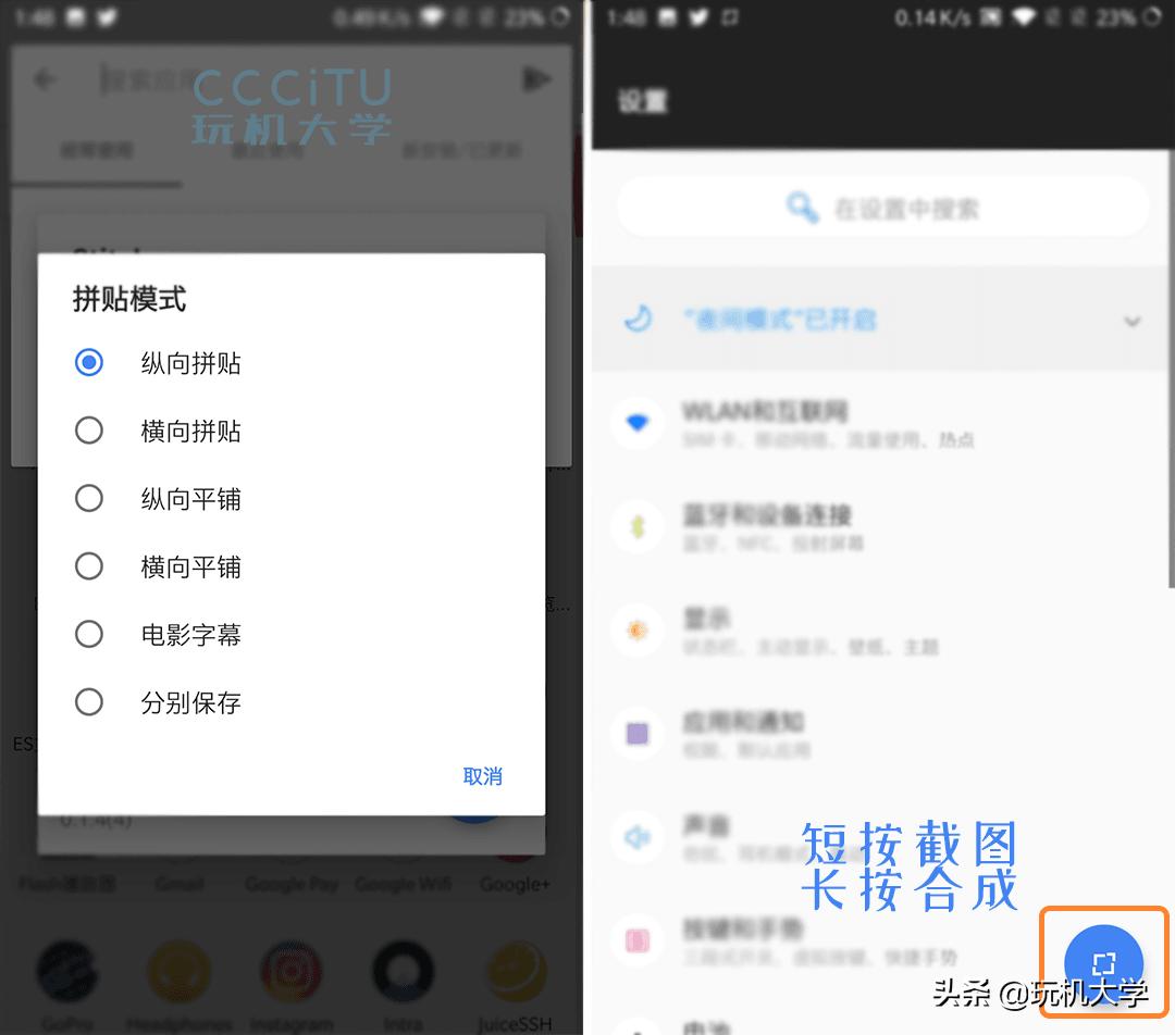 一键长截图,这样截取微信聊天记录、网页和电影字幕的截图最方便