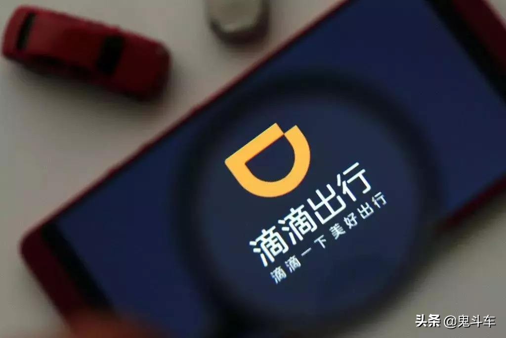 滴滴最近消息,滴滴发布最新消息