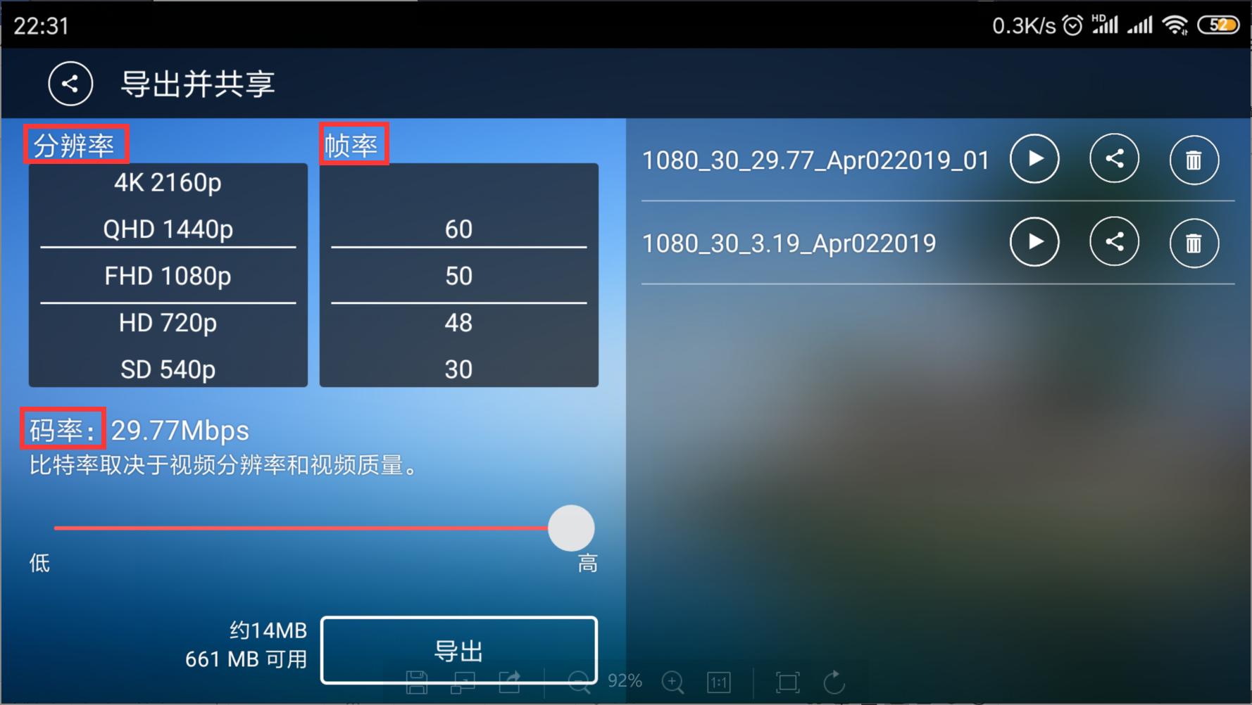 巧影视频导出码率,巧影如何导出60帧率的视频