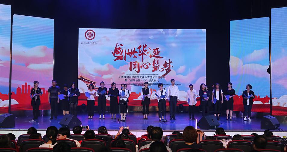 大连中考2020铁中,大连铁中