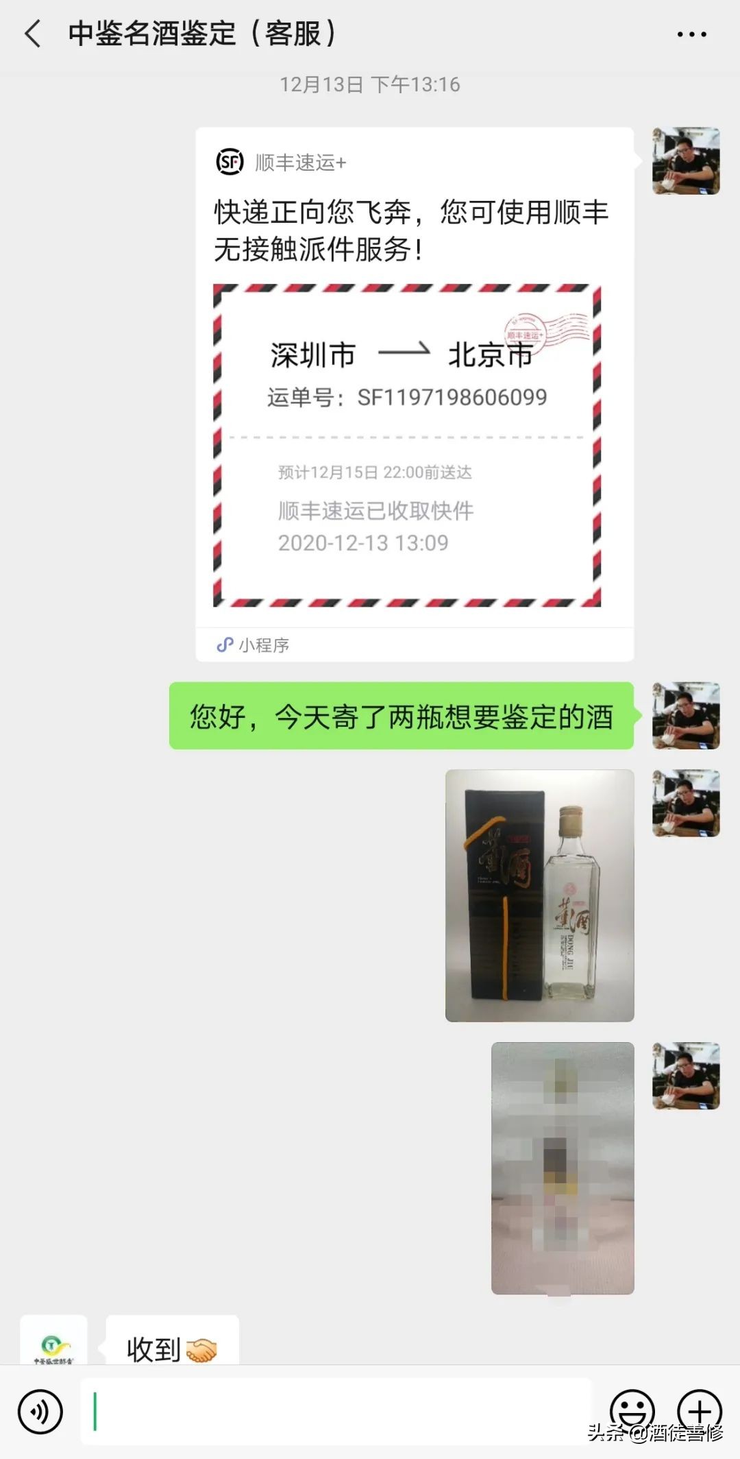 老酒收藏鉴定,95年杏花村铁盖老酒鉴别真伪