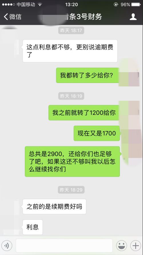 网贷贷了34次,网贷从逾期到现在已经三年了