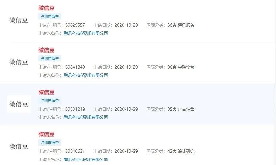 腾讯发布微信Q币：打赏女主播专用，iPhone用户才能充值