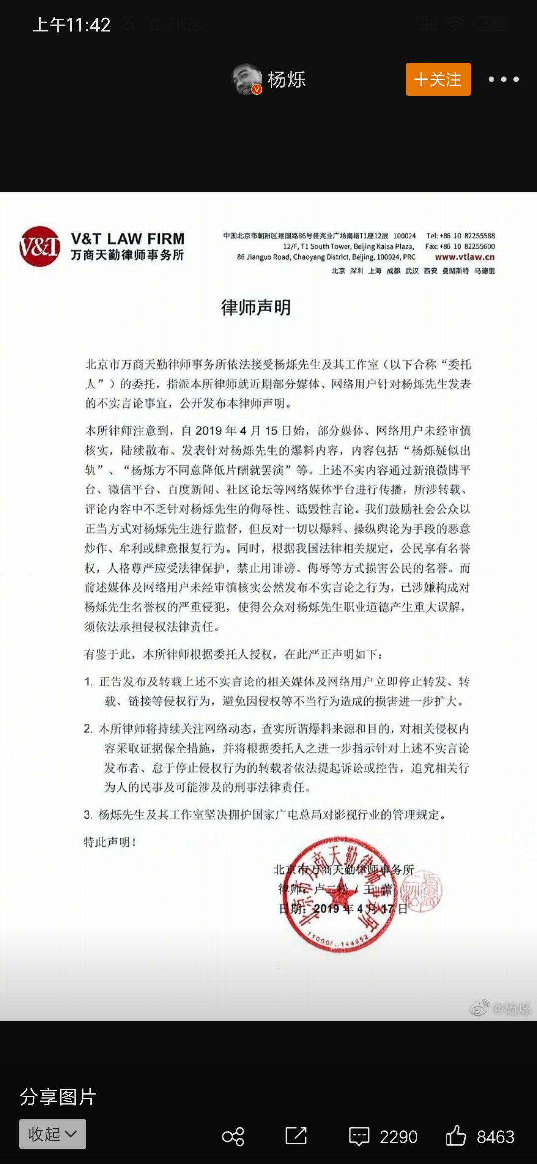 小包总新戏,小包总陷舆论