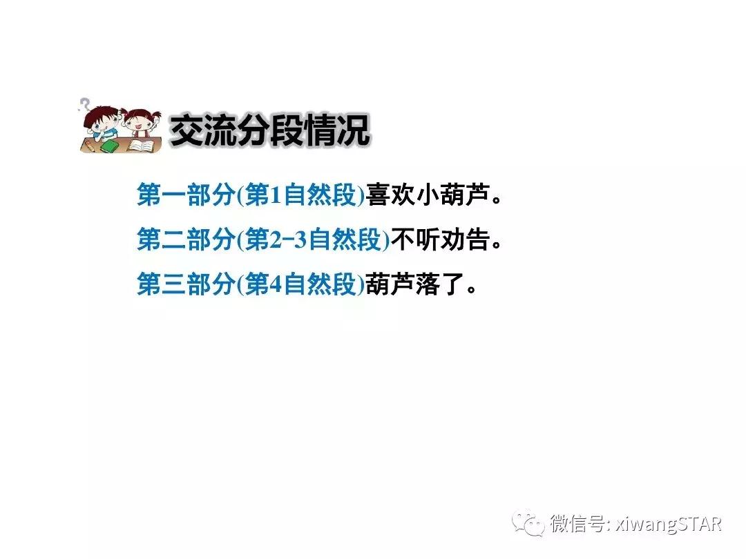 语文二年级上册第五单元知识点,二年级下册第五单元的口语交际