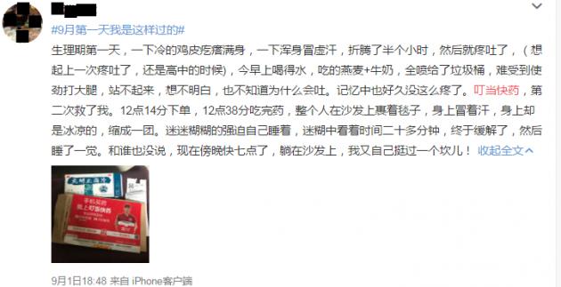 痛经什么时候吃药最管用,痛经必备神器6分钟止疼