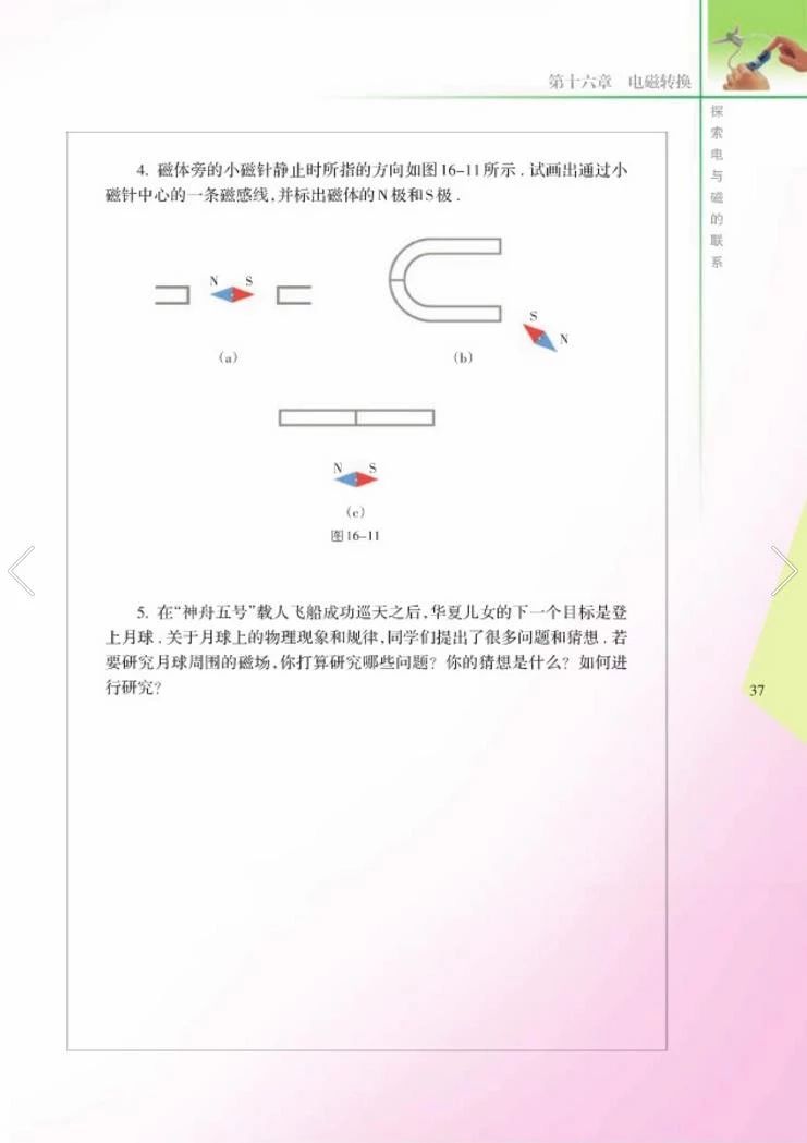 苏教版八年级物理下册教学视频,苏教版物理课本八年级下册