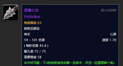 魔兽世界黑暗深渊掉落装备一览表,魔兽世界十大掉落物品