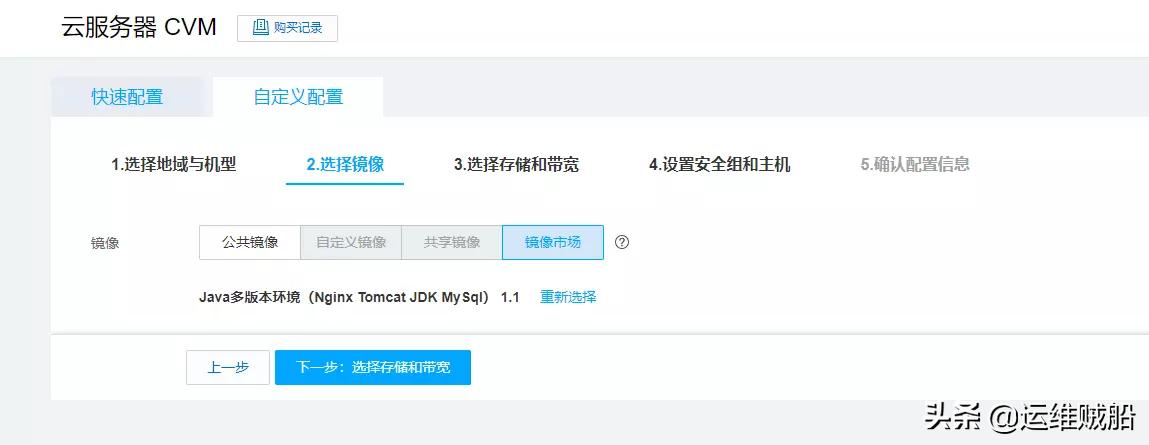 如何购买腾讯云服务器?腾讯云服务器购买教程文档