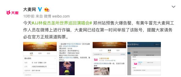 大麦网蒸蒸日上,大麦网最新布局