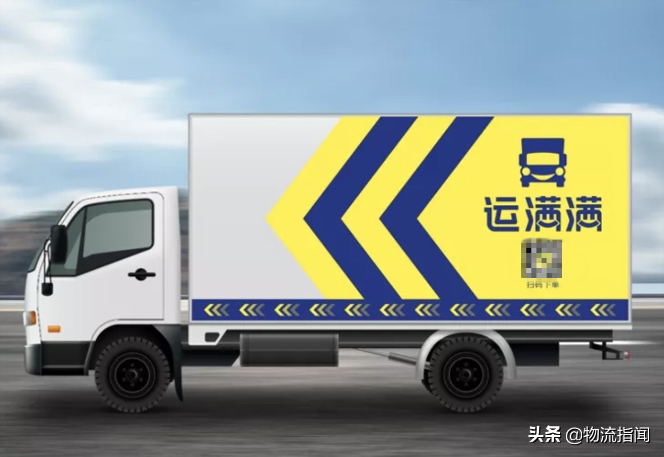 货拉拉运满满同城,货拉拉同城货运的盈利模式