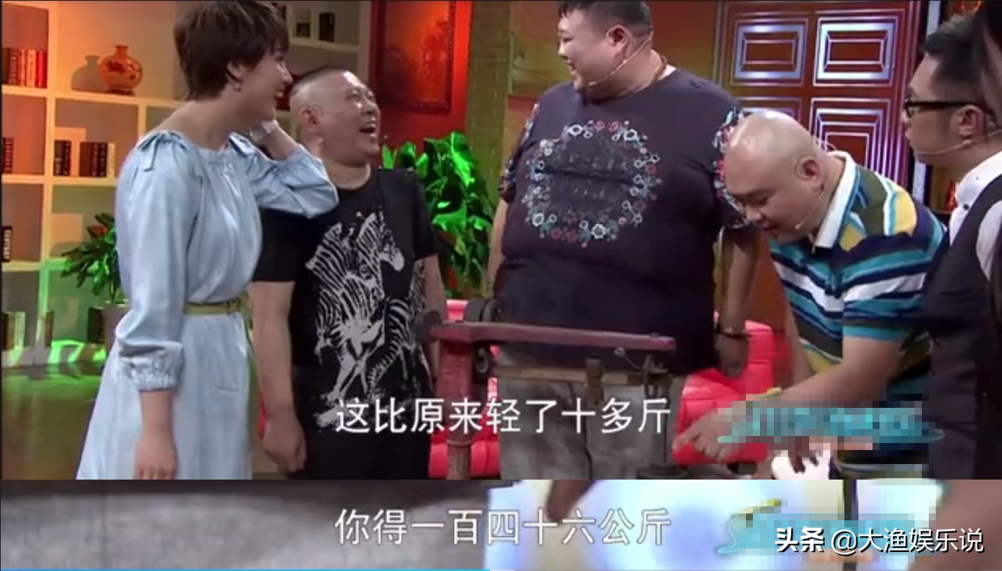 德云社众人体重排行,德云社演员称体重