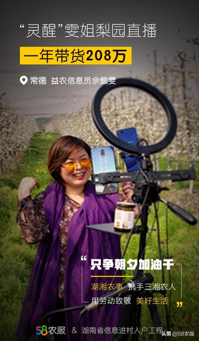 58农服携手“湖湘农事”平台，向所有湖南农民致敬