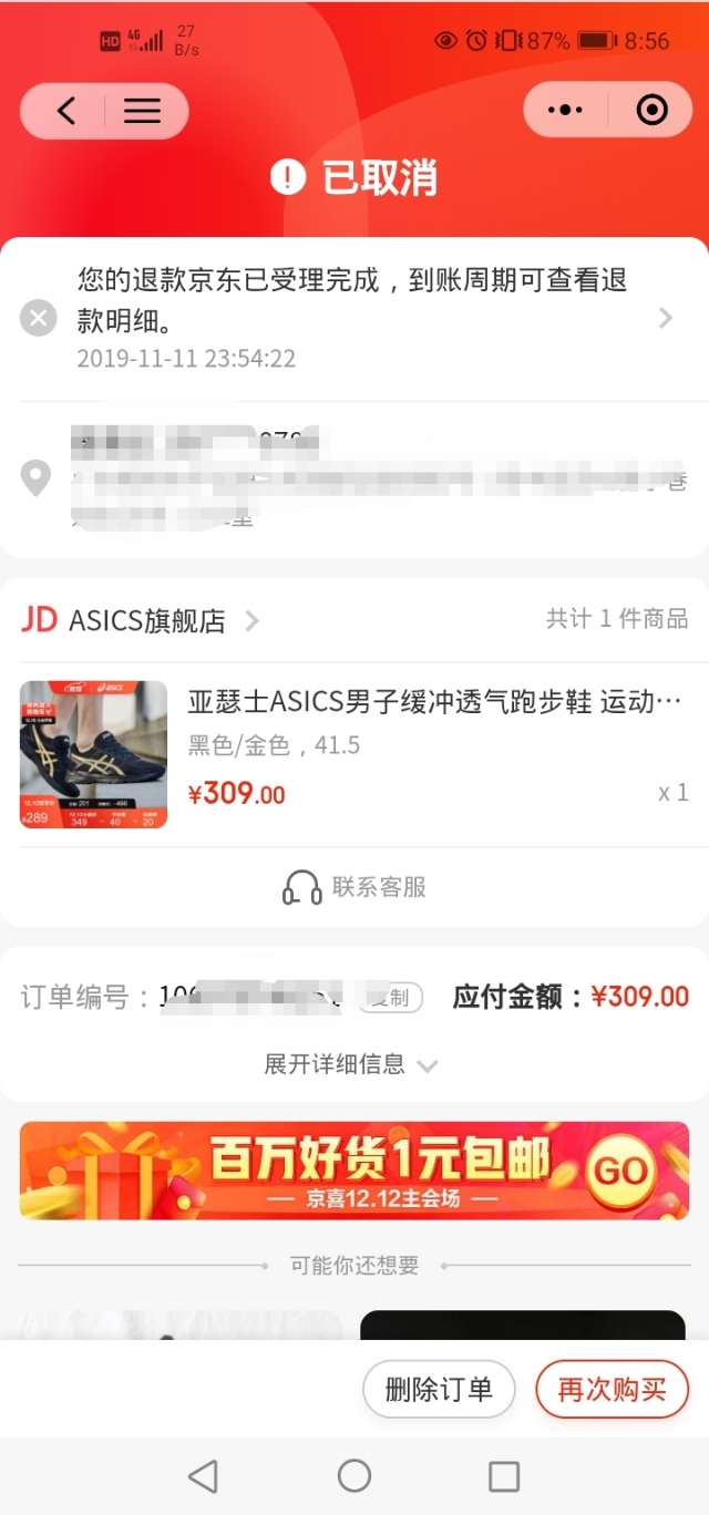跑鞋测评亚瑟士contend,亚瑟士contend4跑步测试