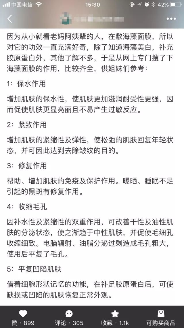 泰国海藻面膜效果怎么样,泰国海藻面膜怎么样