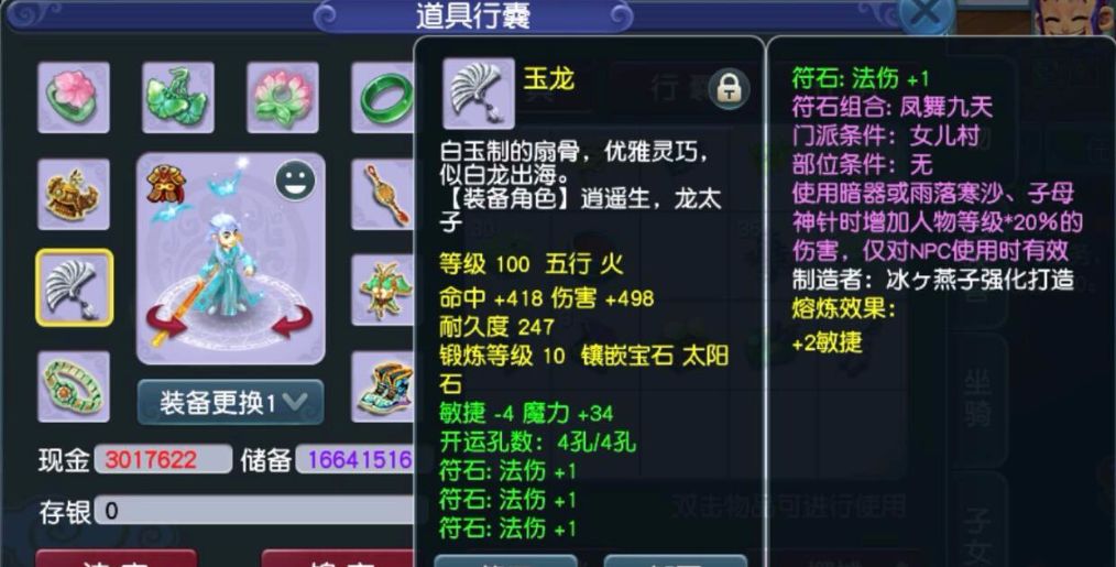 龙宫和天宫输出对比,龙宫转魔天宫属性对比