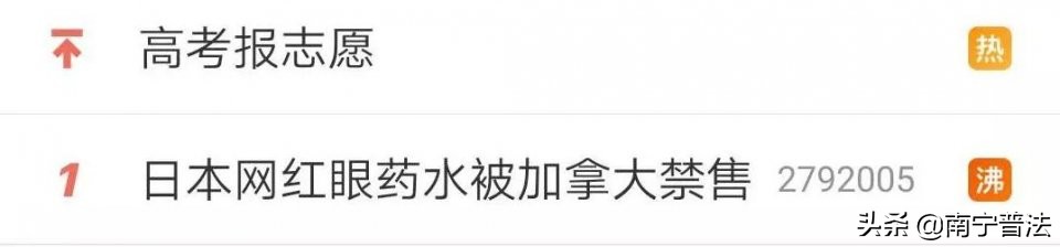 这几款日本网红眼药水被国外禁售,哪些禁售的日本网红眼药水