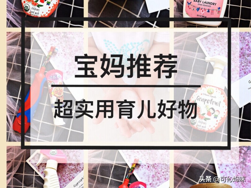 孕期囤货清单新手妈妈必备,孕期必备母婴好物分享