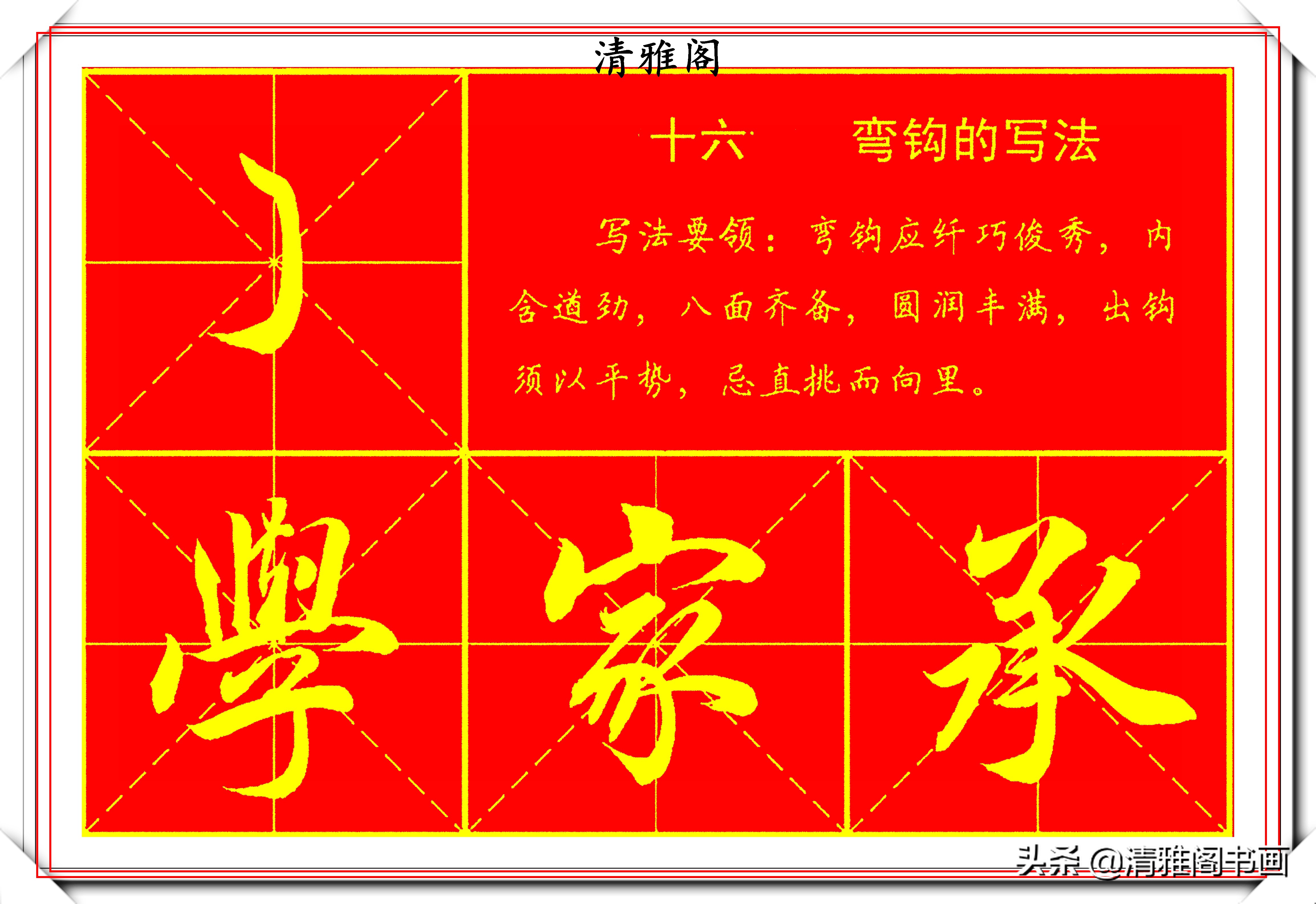 行书行楷书写技巧,行楷书法运笔技巧视频