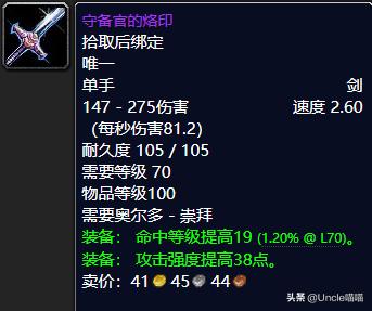 魔兽世界tbc必刷声望,魔兽世界tbc副本任务