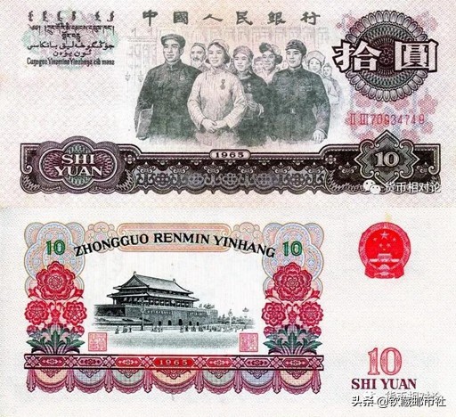 第三套人民币二角防伪鉴别,话说第三套人民币防伪暗记