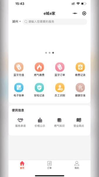 燃气操作流程,个人办理燃气营业执照流程