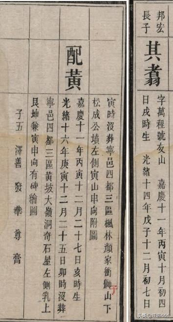 湖南宁乡颜氏,宁乡红叶石楠树