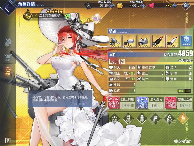 碧蓝航线萌新科研船选择,碧蓝航线科研一期船选哪个