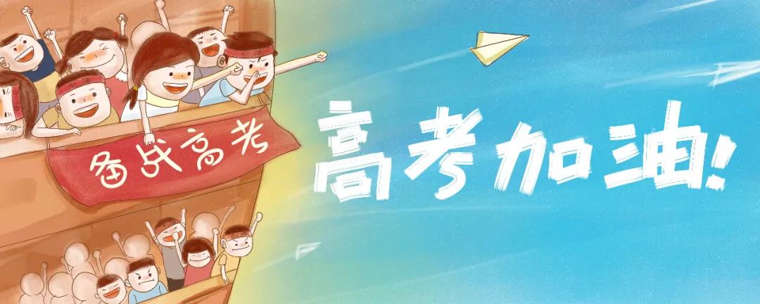 医者名片|当高考日撞上“大姨妈”,别慌!专家来帮你!