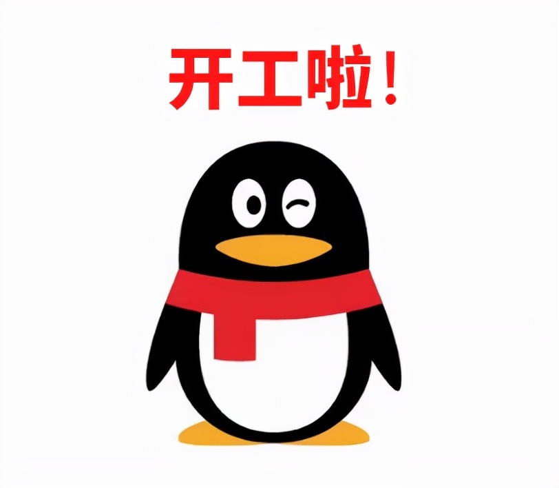 腾讯新企鹅计划,腾讯总部企鹅标志